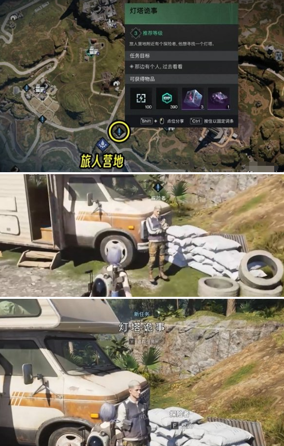 任务接取点位置示意图