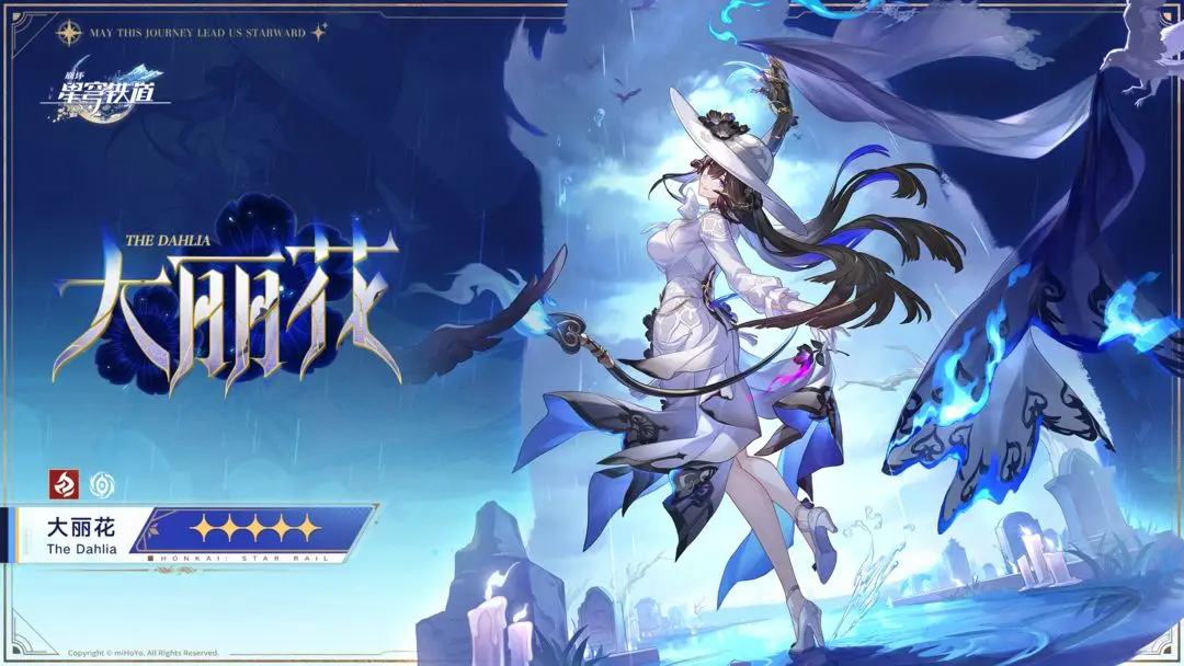 大丽花角色立绘