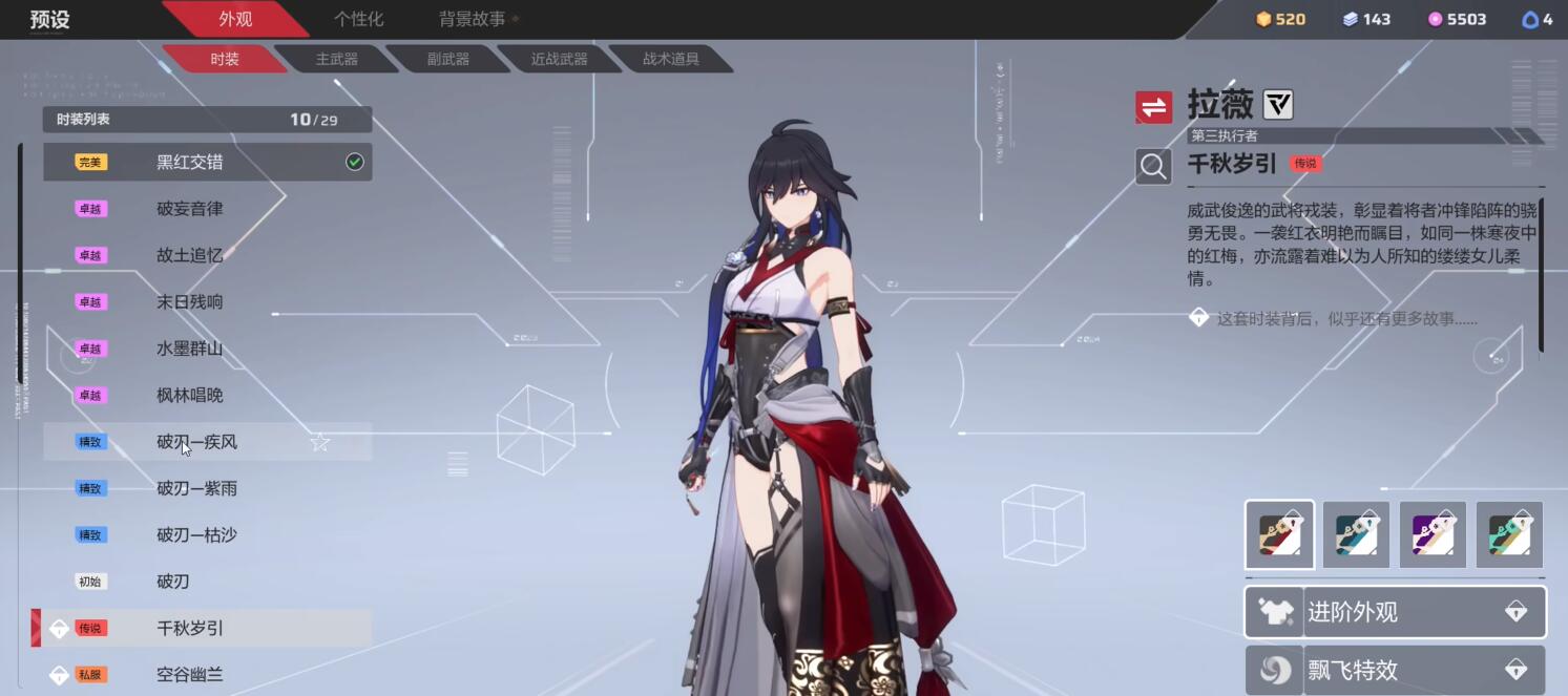 《卡拉彼丘》拉薇红皮获取全攻略-景澄手游网