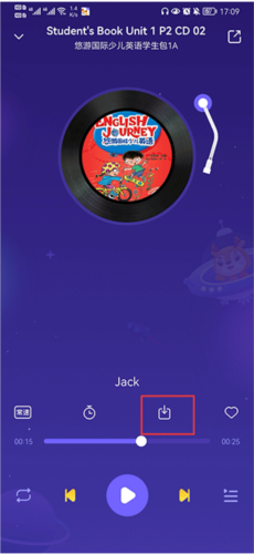 30秒缓存课程！外研U学实测有效方法-景澄手游网