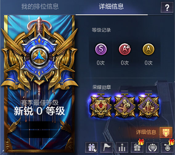 枪王排位UI升级示意图