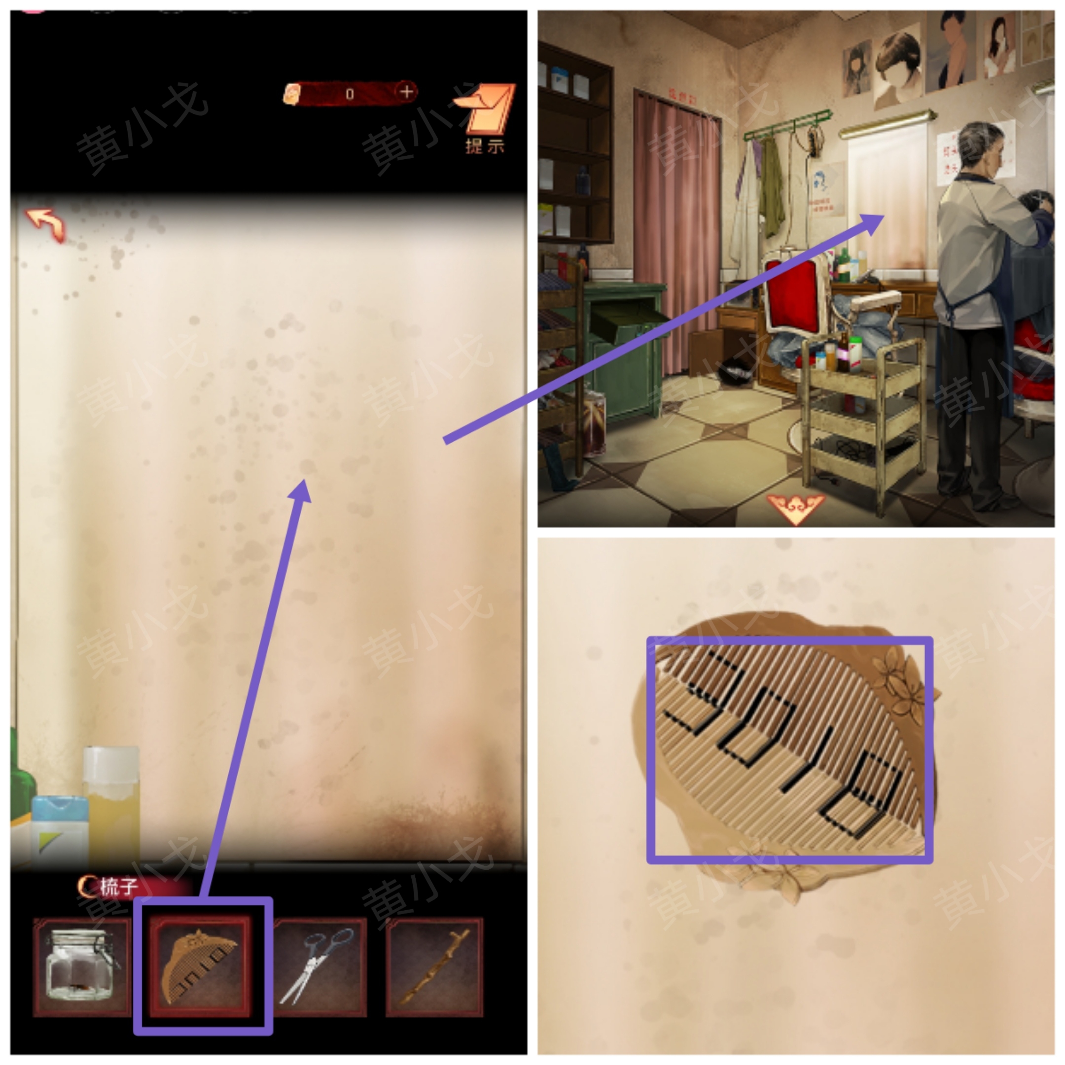 镜子线索示意图