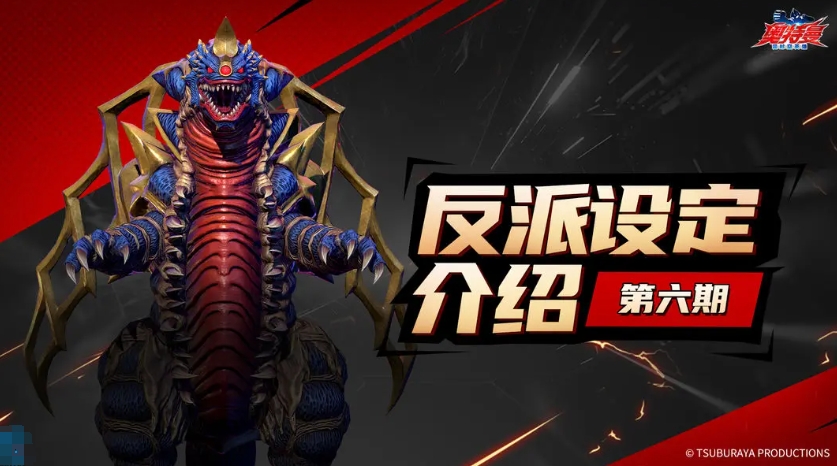 奥特曼超时空英雄：欧布猛斯王全解析