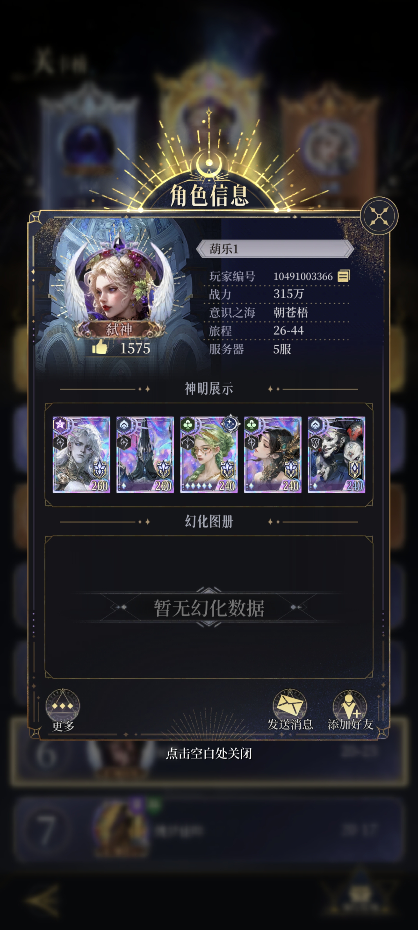 开服阵容参考