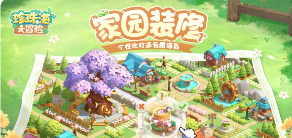 珍珠海兑换码:3个码领钻石+限定工具,12.5前冲-景澄手游网