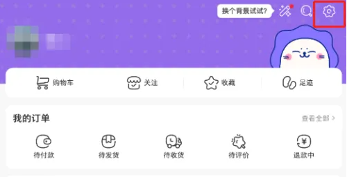 设置入口示意图