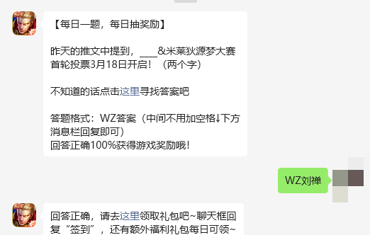发送答案