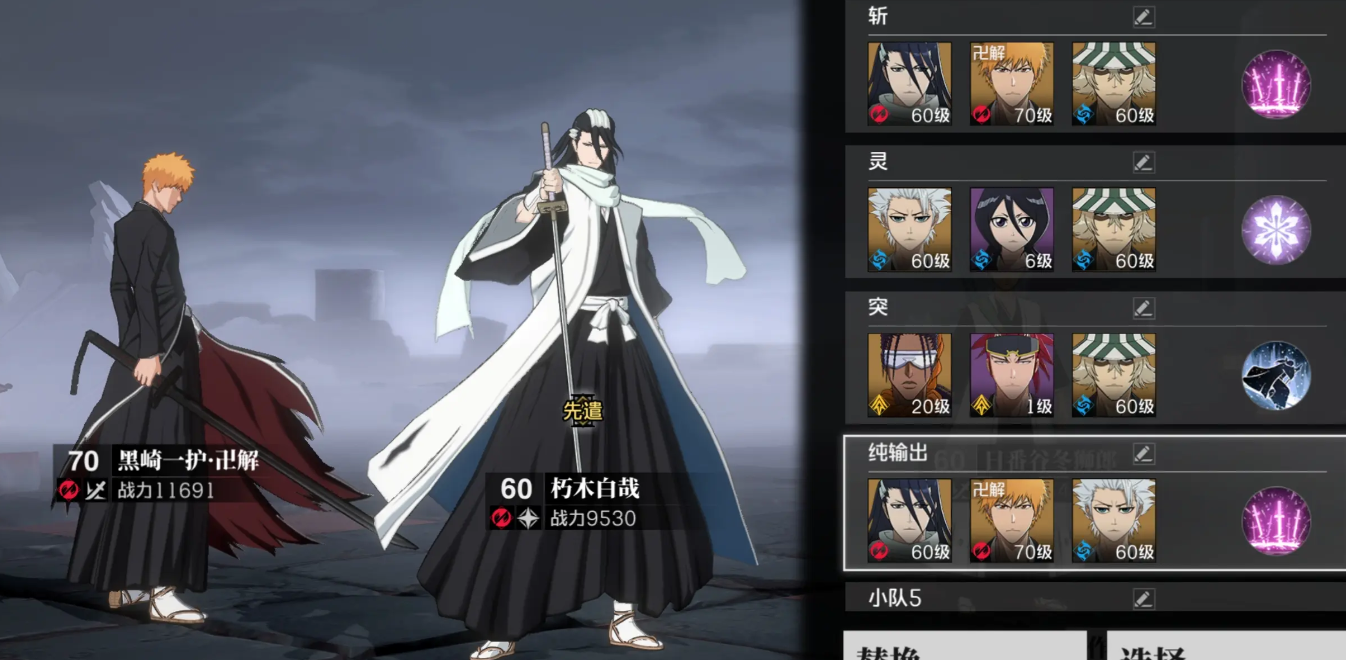 境界刀鸣配队阵容哪个好(配队阵容推荐)-景澄手游网