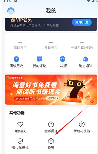 我的页面与设置按钮