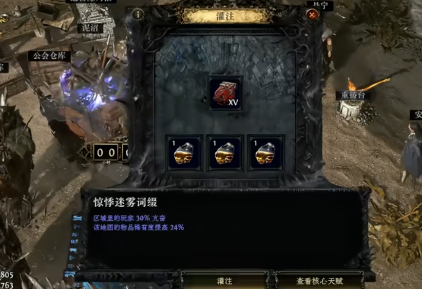 《流放之路2》0.3版本异界保险箱玩法