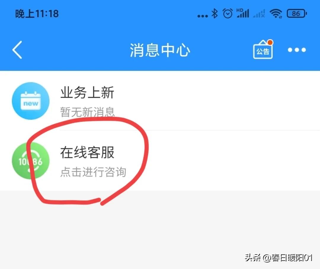 移动取消加速包,别怕麻烦,自助退订秒回话费