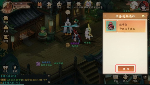 封神幻想世界65级奇遇任务全攻略详解