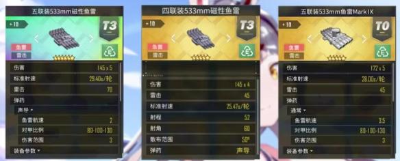 碧蓝航线岛风怎么配装备?选择推荐