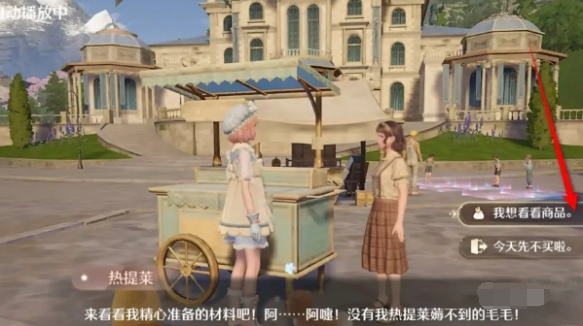 商品对话界面示意图