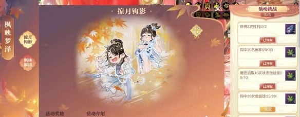 逆水寒：掠月钩影3胜拿卡攻略-景澄手游网