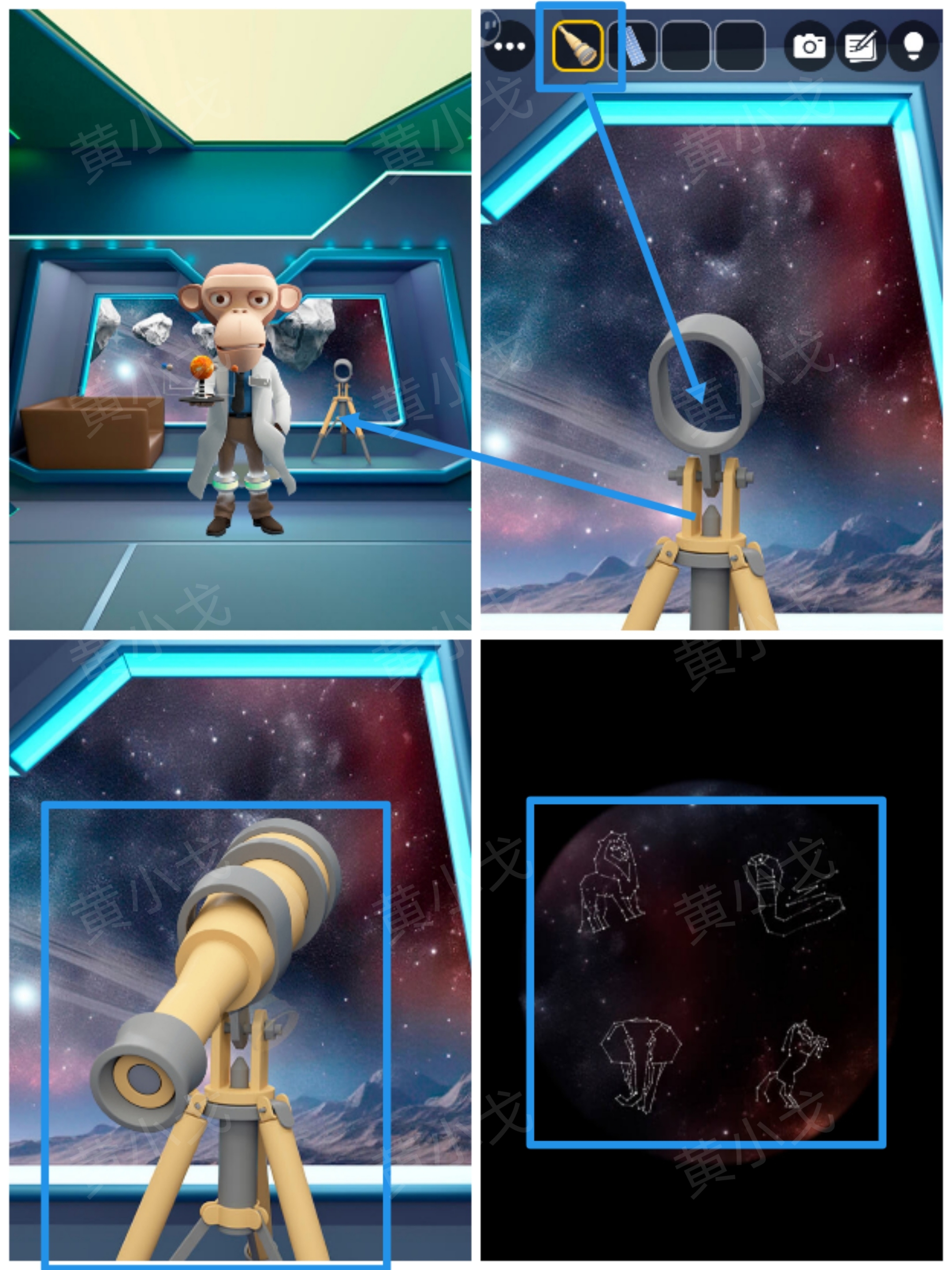 星座观测