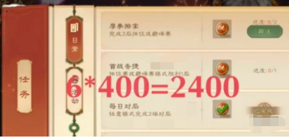 对局奖励说明