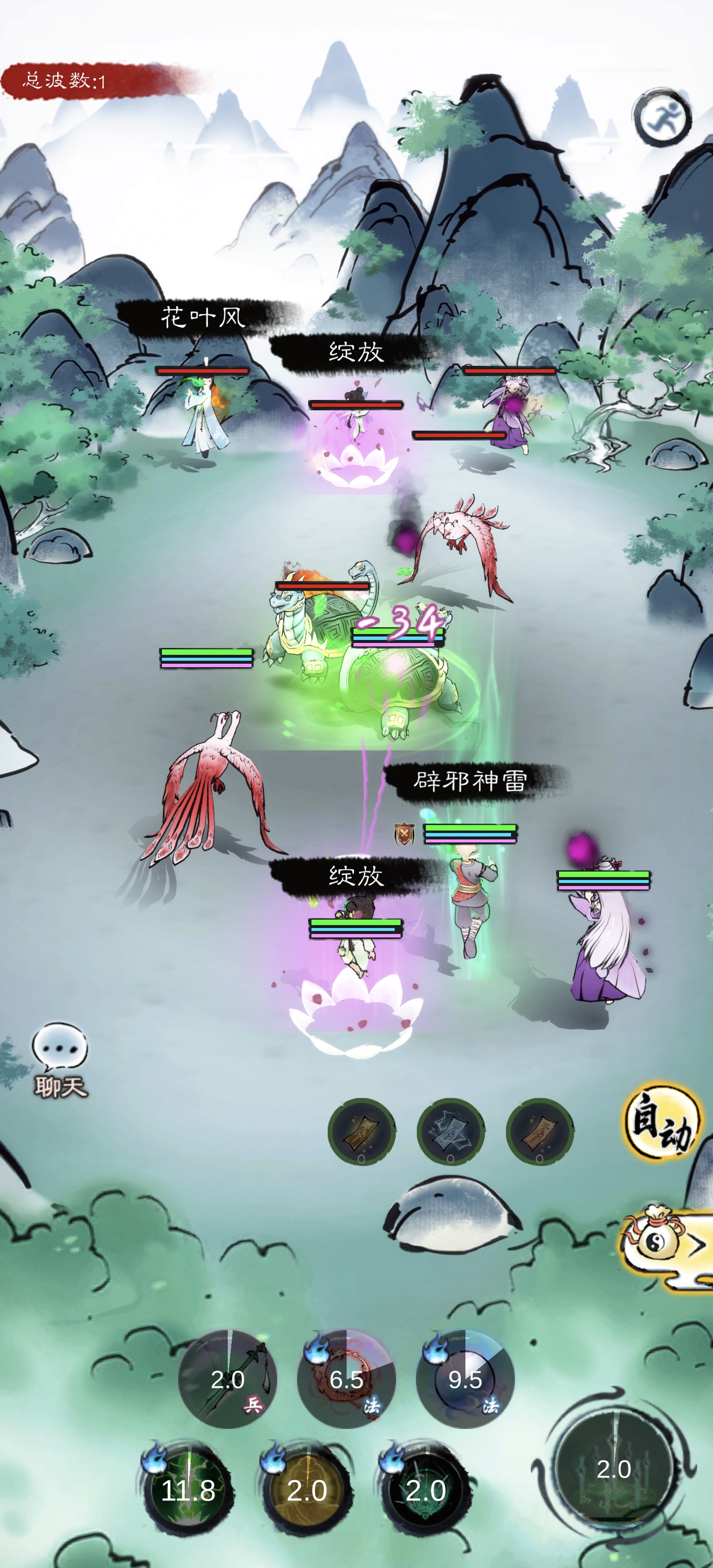 队伍站位示意图