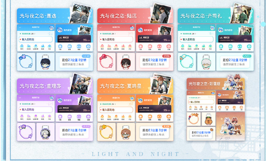 限时福利!光与夜之恋联动高德地图送免费装扮