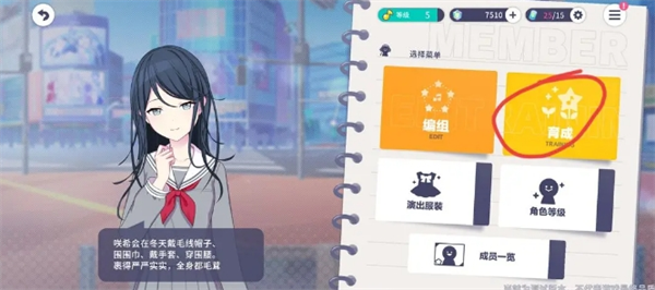 选择育成