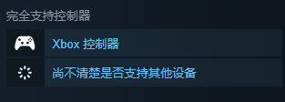 手柄支持示意图