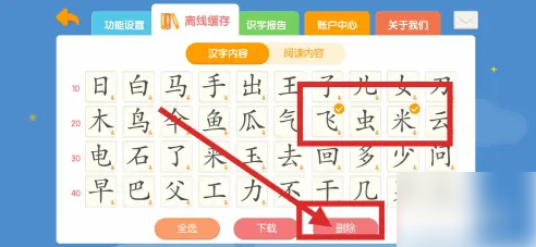 删除确认界面