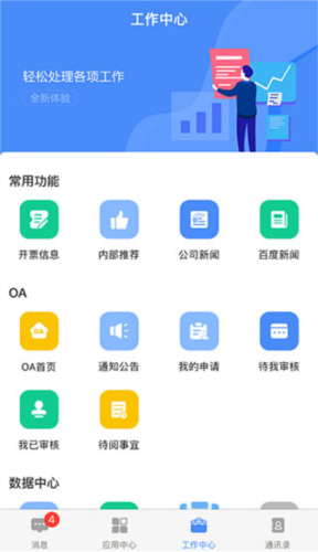 飞鸽互联查工资：3秒搞定！手机点两下，工资明细秒跳出来-景澄手游网