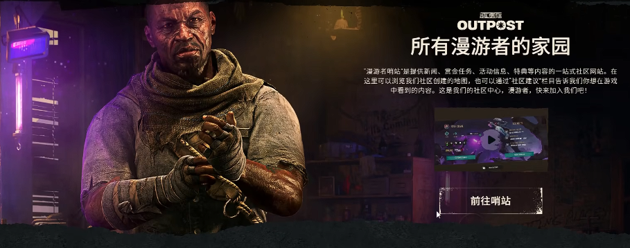官网哨站选择