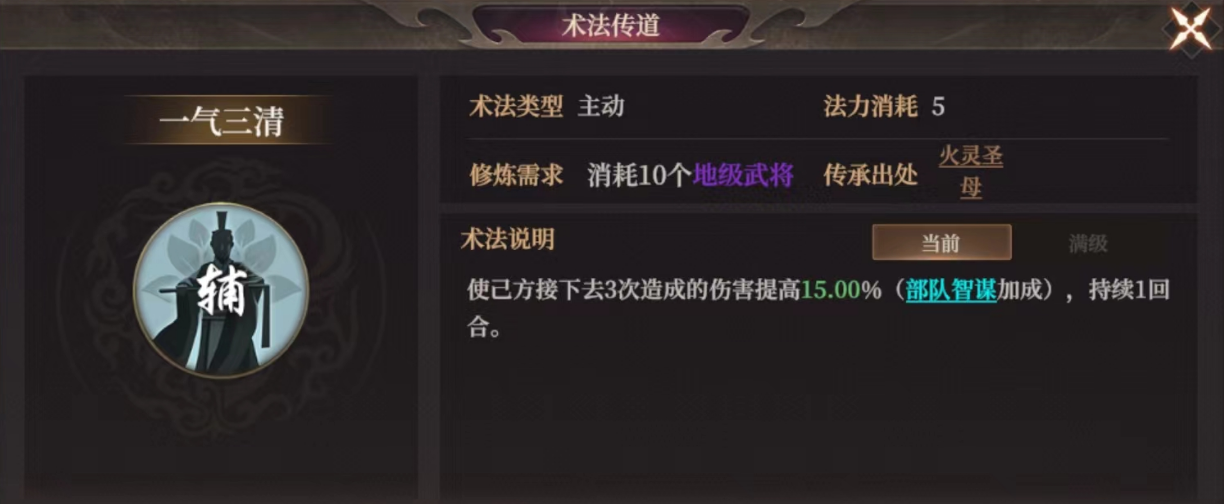 一气三清