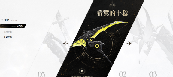 二重螺旋长柄武器：近战党割草神器，1秒清场不是梦-景澄手游网