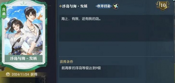 浮岛等级与卡牌对应关系示意图