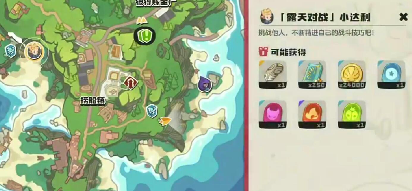 战斗控制界面