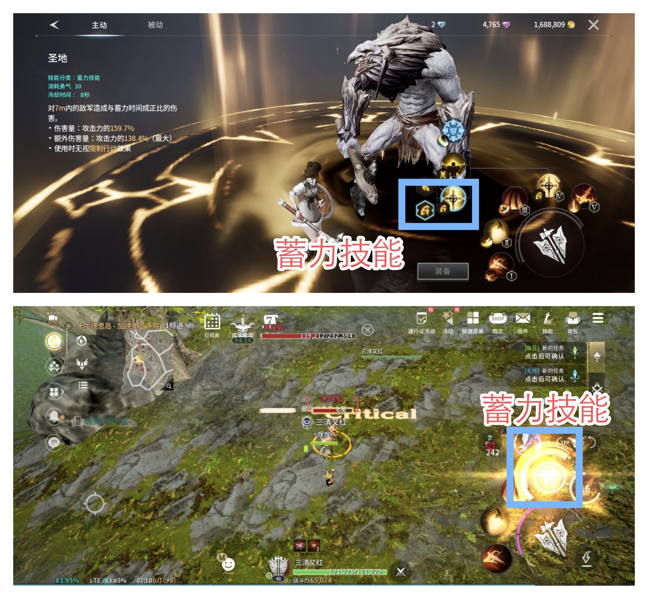 主动技能示例