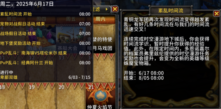 限时活动界面示意图