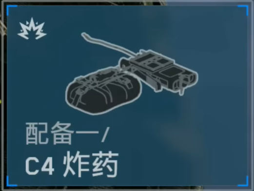 C4遥控炸药