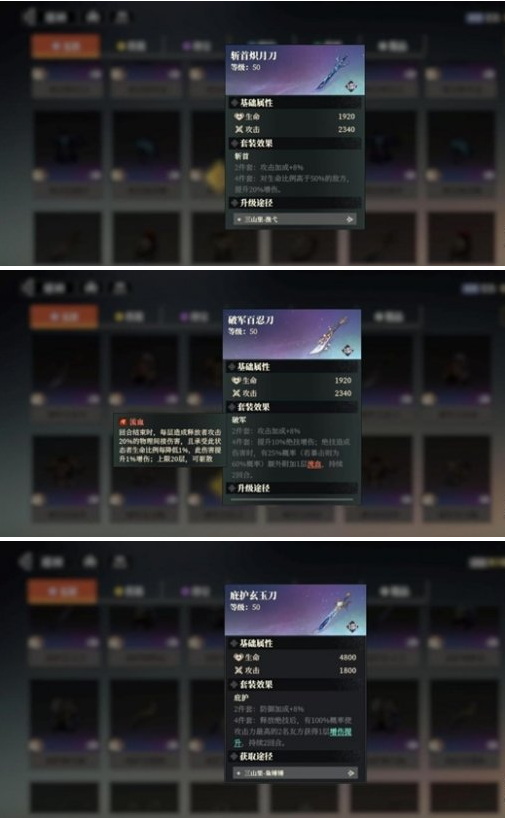 套装推荐示意图