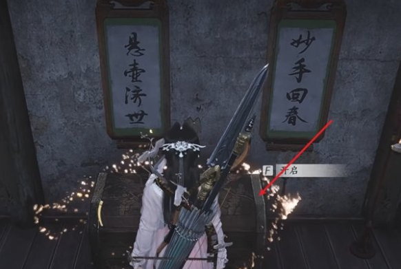 活人医馆宝箱位置示意图