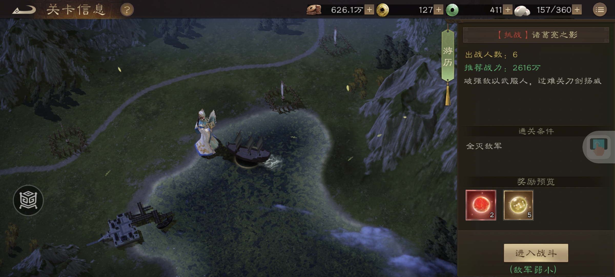 新三国志曹操传:诸葛亮之影3回合通关秘籍-景澄手游网