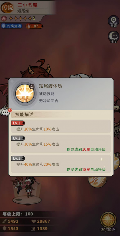 魔力溢出治疗效果