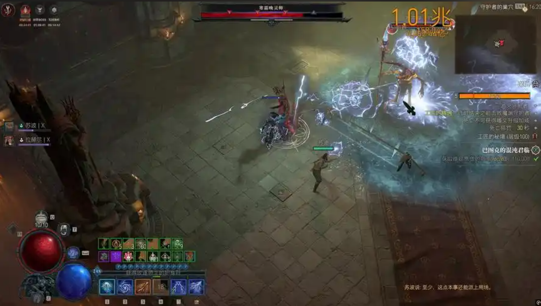 社交菜单中邀请好友的界面