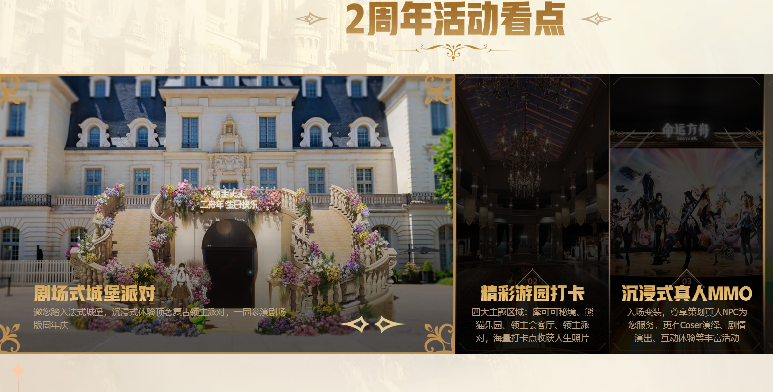 活动场景示意图