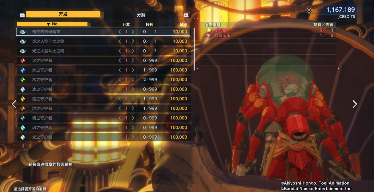 数码宝贝:不死蛋获取全攻略,3秒找到-景澄手游网