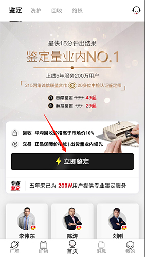 值哆少鉴定发布全攻略-景澄手游网