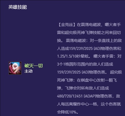 金克斯技能连招示例