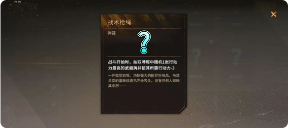 核心卡牌示意图