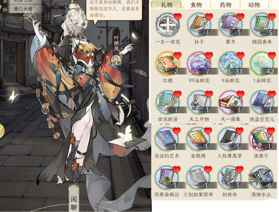 虞姬
