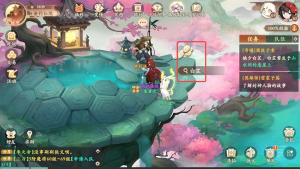 封神幻想世界65级奇遇任务全攻略详解