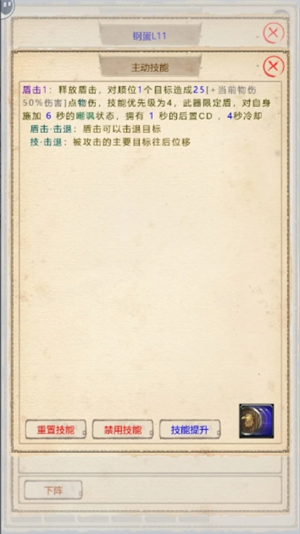 开局阵容示意图