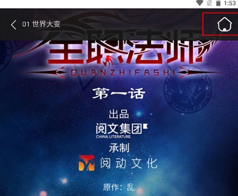 奇漫屋删除记录:3秒清空,再也不用翻找-景澄手游网