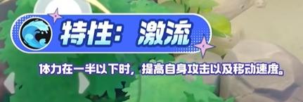 激流特性示意图